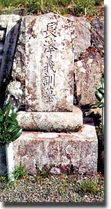 長澤義訓墓（上野地共同墓地）