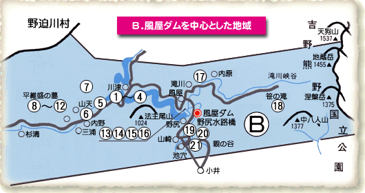 風屋ダムを中心とした地域