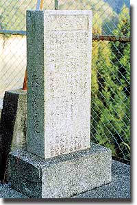 紀徳碑（川津）