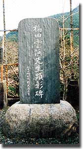顕彰碑