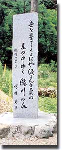 歌碑