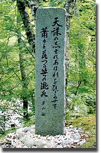 榊本草山歌碑