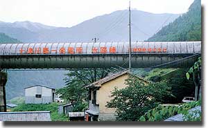 水路橋