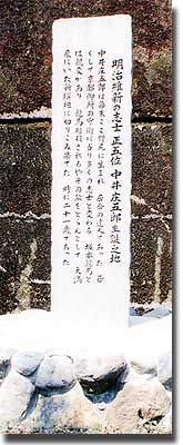 生誕地碑