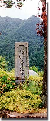 頌徳碑