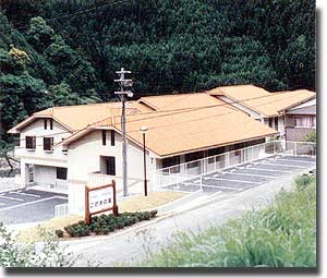 こだまの里
