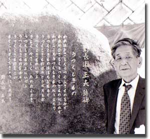 野長瀬正夫とうつくしきもの