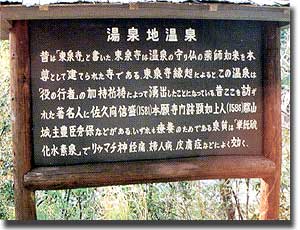 湯泉地源泉
