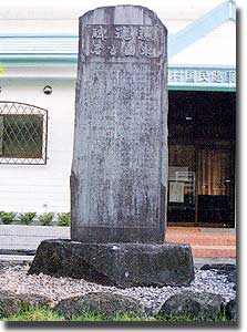 遺徳碑