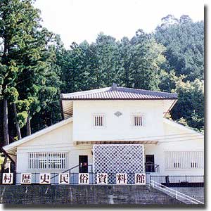 歴史民俗資料館