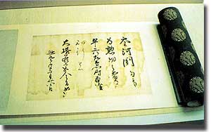 大塔若宮興良親王令旨写