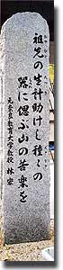 歌碑