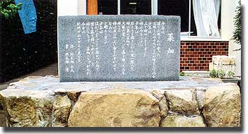 詩碑
