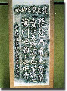 大塔宮護良親王御詠