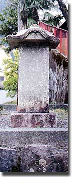 表徳碑(折立中入口)