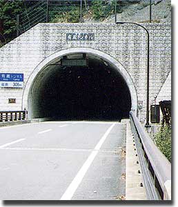 有蔵トンネル