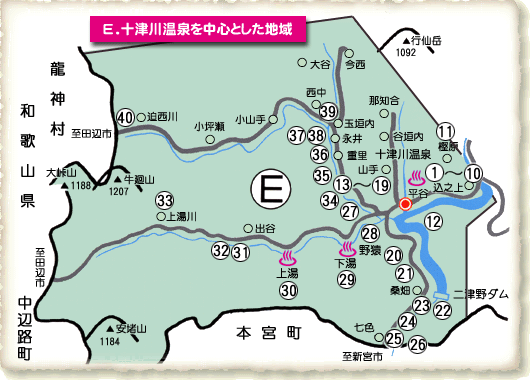 十津川温泉を中心とした地域