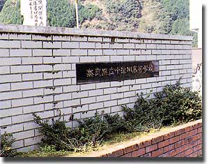 校門