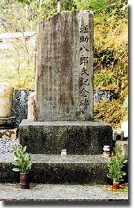 記念碑(平谷)