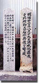 警戒碑（平谷）
