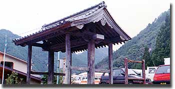 高岩寺山門（平谷　奈良交通バス停横）