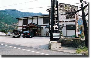 十津川路七色