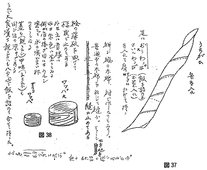 図37~38