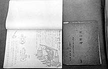 風俗図絵