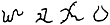 古代文字
