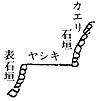 カヘリ石垣