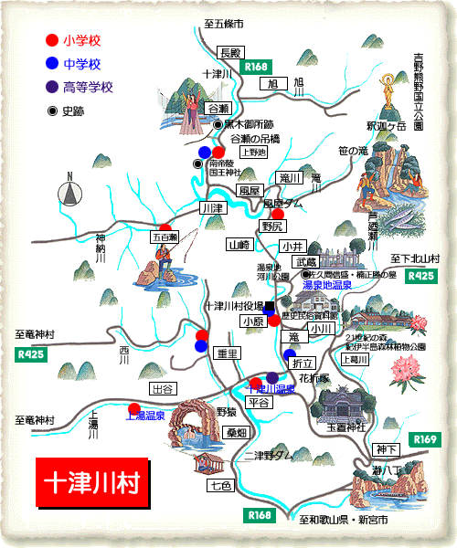 十津川村