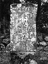 芦廼瀬の碑