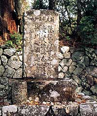 護良親王のうたの碑（小原）