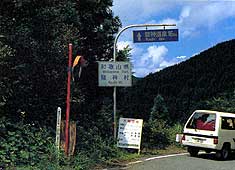 龍神村（和歌山県）に通じる道路（迫西川）