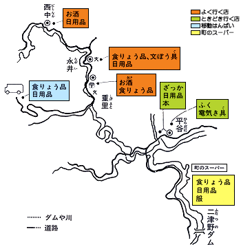 買いもの地図