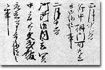 御所御内玄関中ノ間ニ而文武館取立可申旨御沙汰之事