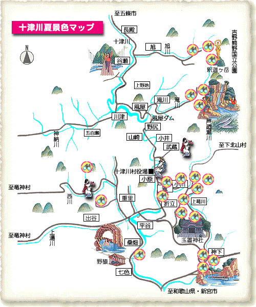 十津川村