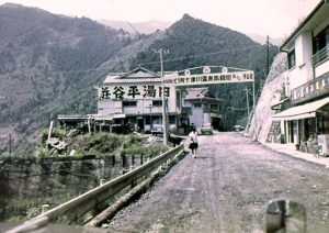 1963bef_S003_037_平谷・蕨尾
